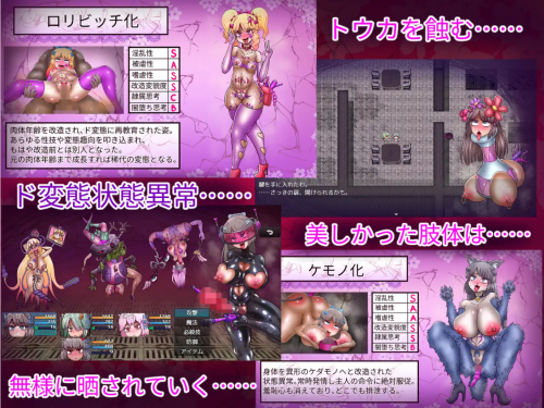 退魔师藤香～淫狱的陷阱～退魔師トウカ～淫獄の罠～ Mtool汉化 PC端 AI汉化版 预览图