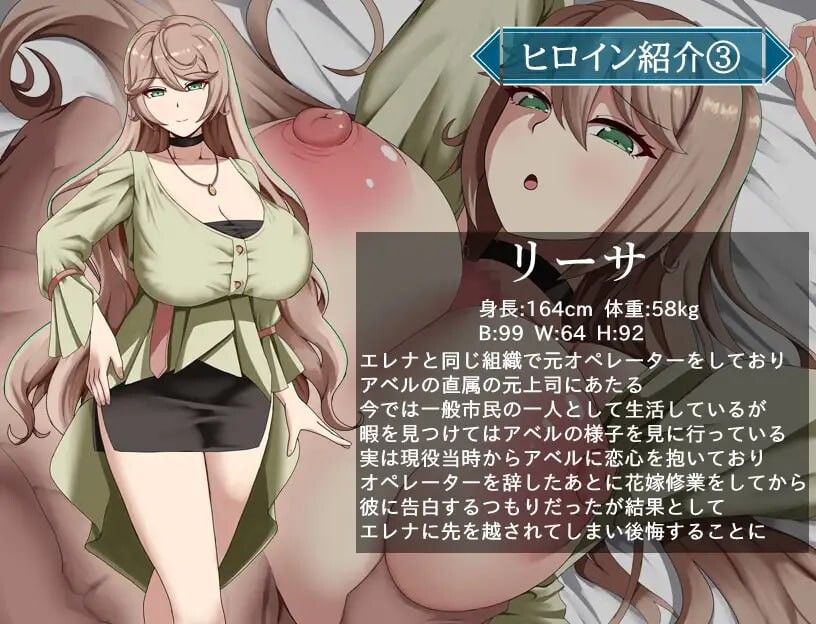 特工艾琳娜 ～与无能部下的危险任务～エージェント・エレナ ～無能な部下との危険な任務～v1.0.2 PC端 AI汉化版 预览图