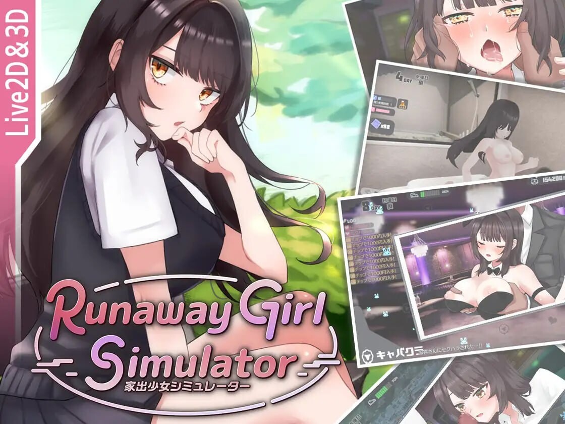 逃亡少女模拟器 Runaway Girl Simulator v1.0.1 PC端 官中版 预览图