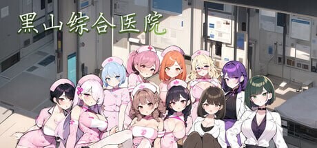 黑山综合医院 BM General Hospital v2.2.1 PC端 官中高清版 预览图