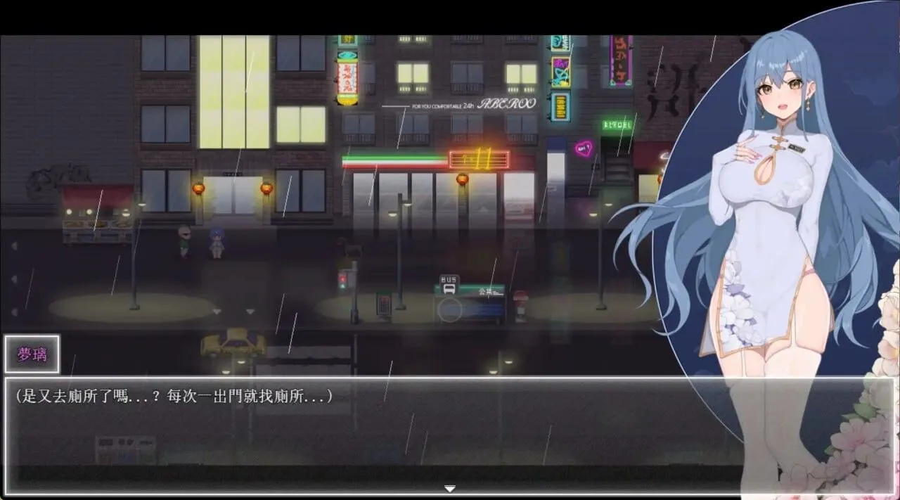 夜幕之花 Night Bloom ver0.493 官方中文步兵版 v0.493 安卓端 官中步兵 预览图