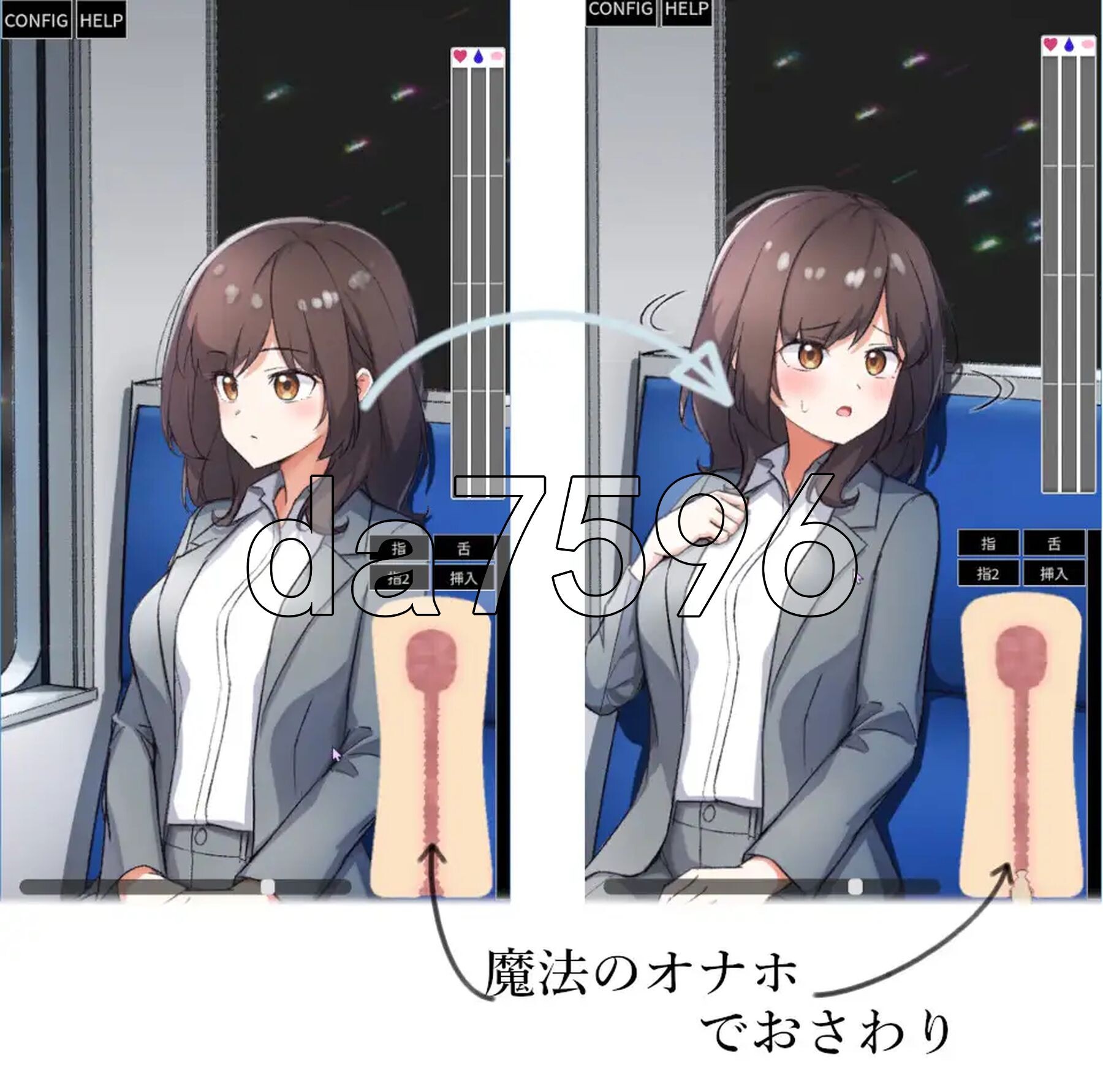 电车远程题材 ～電車内遠隔姦～ 双端 日文原更新版 预览图