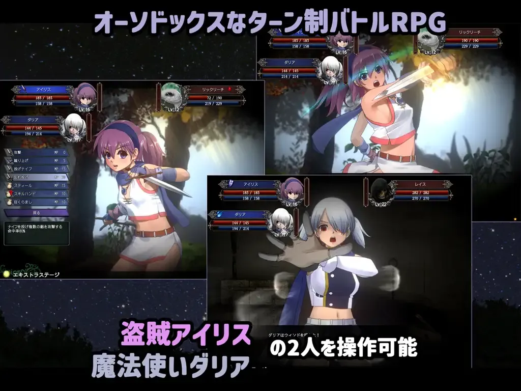 爱丽丝☆编年史アイリス☆クロニクル Ver1.2 个人汉化高清版 PC端 汉化版高清版 预览图