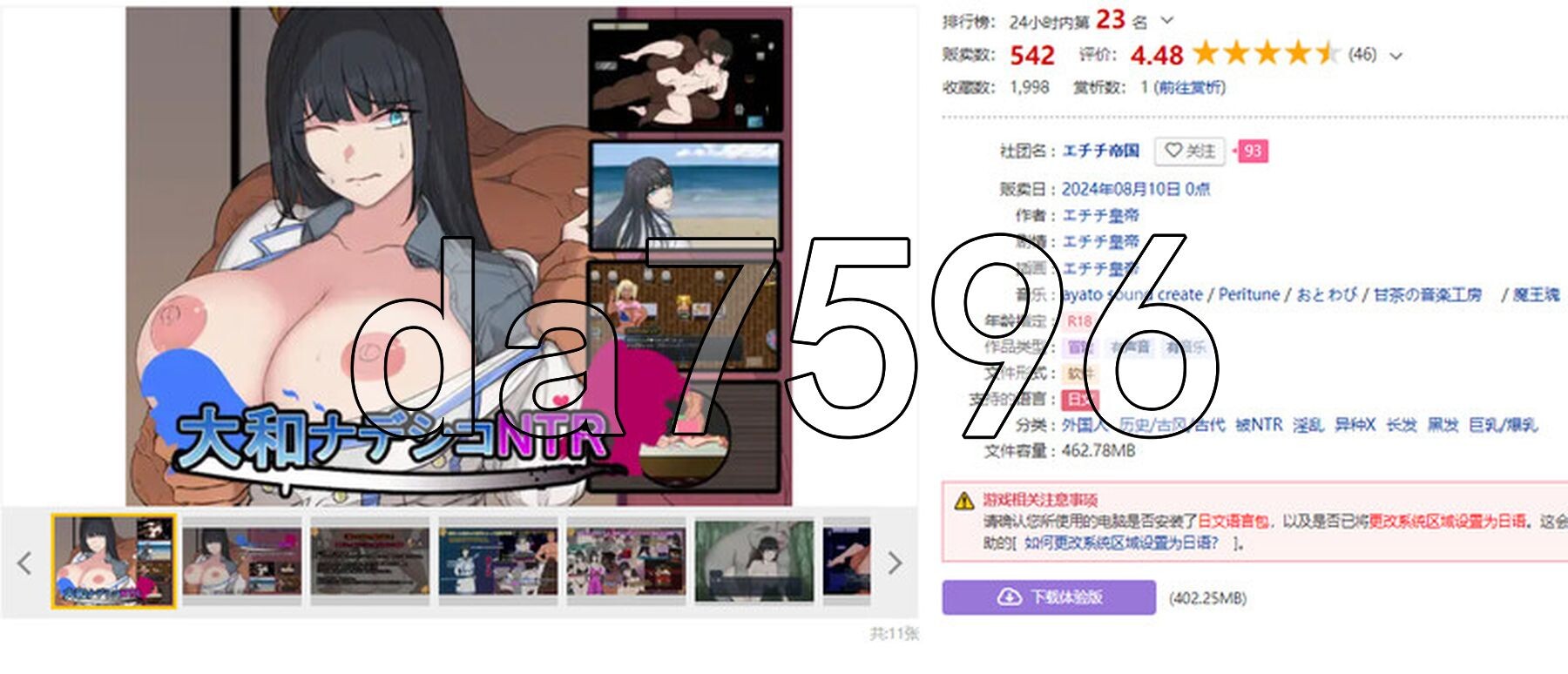 大和抚子NTR～被敌国男人抱过后彻底改变的她～ 大和ナデシコNTR～敵国の男に抱かれ変わり果てていくあの子～ V1.10 PC端 AI汉化版 预览图