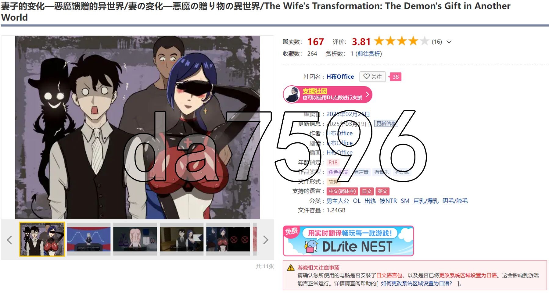 NTR/更新] 妻子的变化—恶魔馈赠的异世界 妻の変化—悪魔の贈り物の異世界 ver2.1 DL官方中文版 【游戏语音】：中文 PC端 官中版 预览图