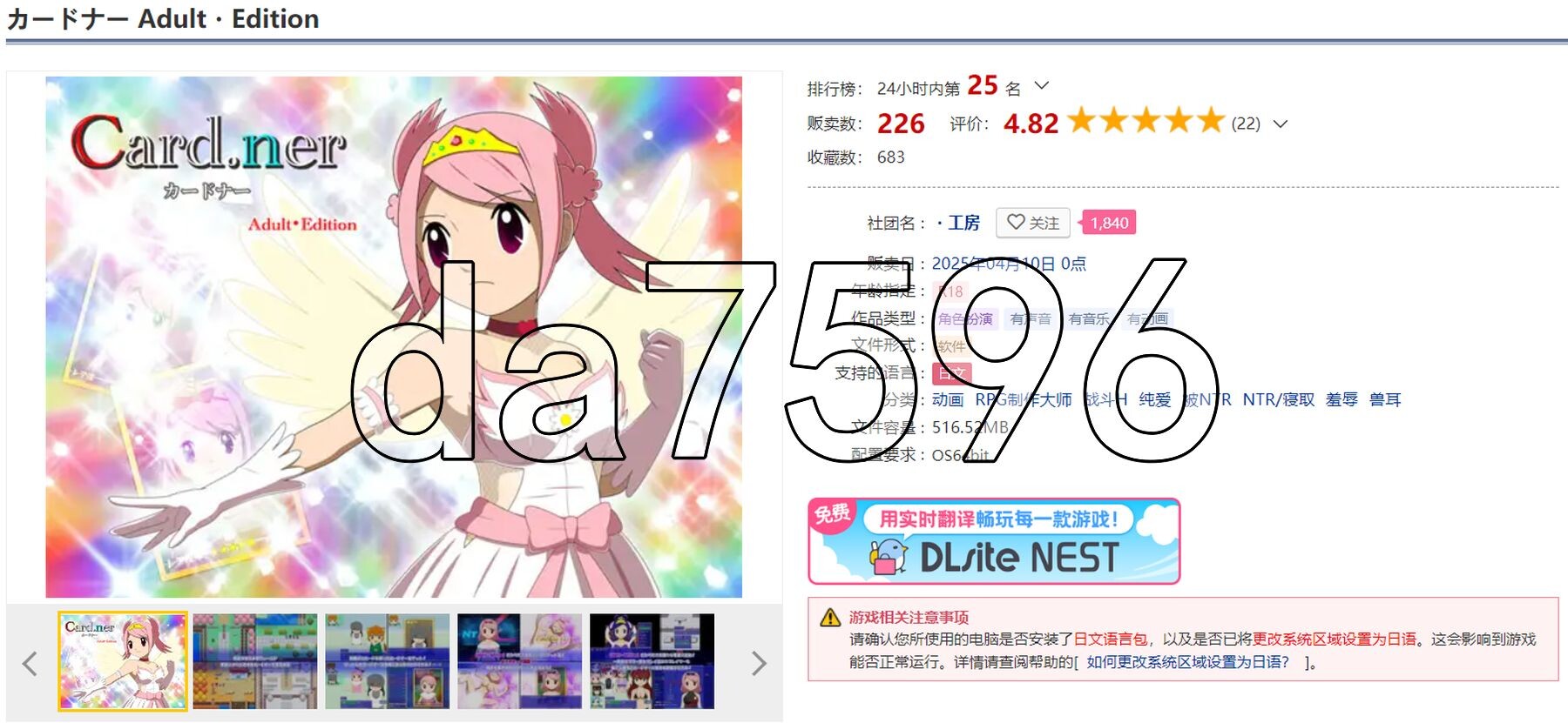 卡片收纳器 カードナー Adult・Edition v1.0.6 PC端 AI汉化版 预览图
