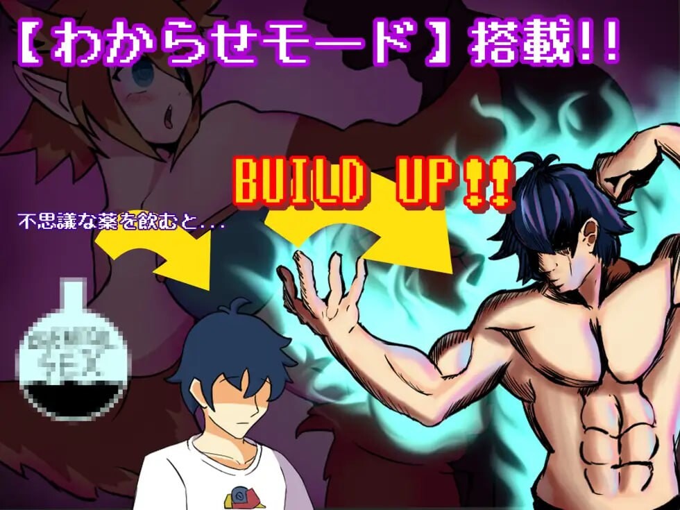 别被魔物娘推倒啊！！もんすたー娘に犯られるな！！v1.10 PC端 AI汉化版 预览图