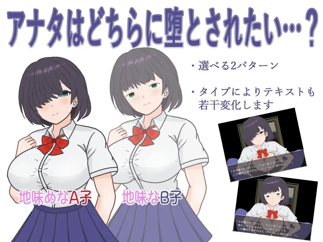 明明追到了全校第一的美少女，可土气女友实在太色了……学園一の美少女と付き合えたのに、地味子がエロ過ぎて…AI汉化 500 PC端 AI汉化更新版 预览图