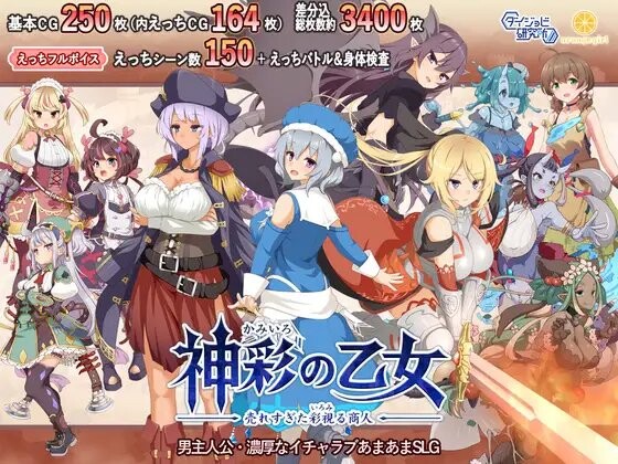 神采奕奕的少女 ～过度畅销的彩视商人～ 神彩の乙女 ～売れすぎた彩視る商人～ 内嵌AI汉化版 PC端 预览图