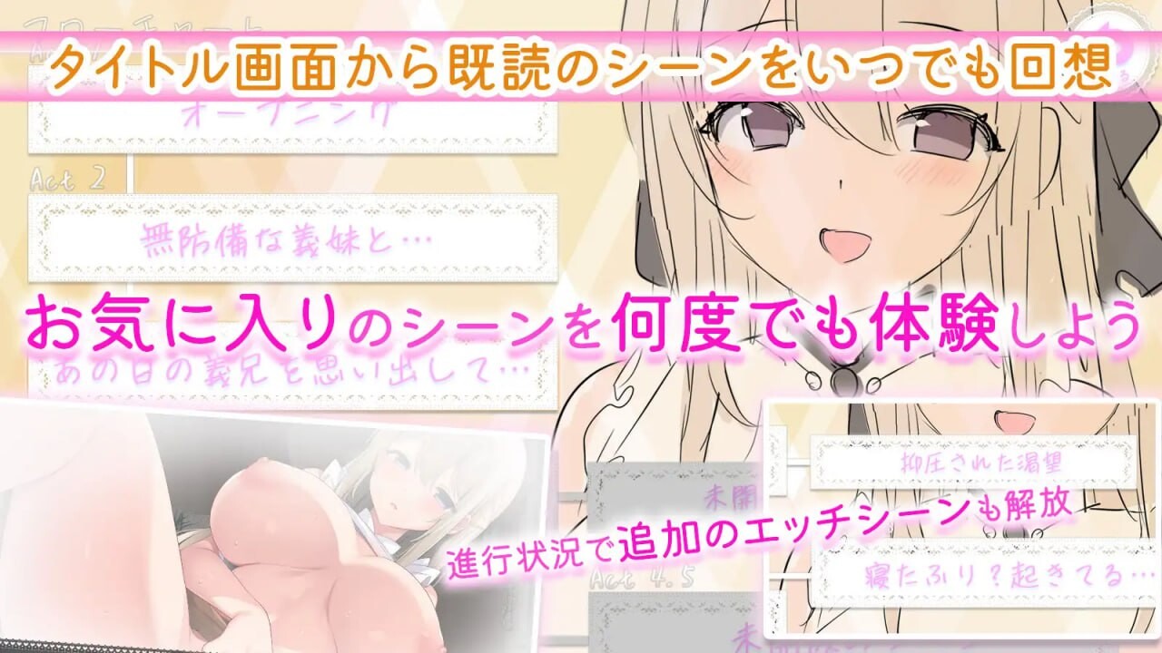 妹妹按摩！！妹マッサージ!! PC端 AI汉化更新版 预览图