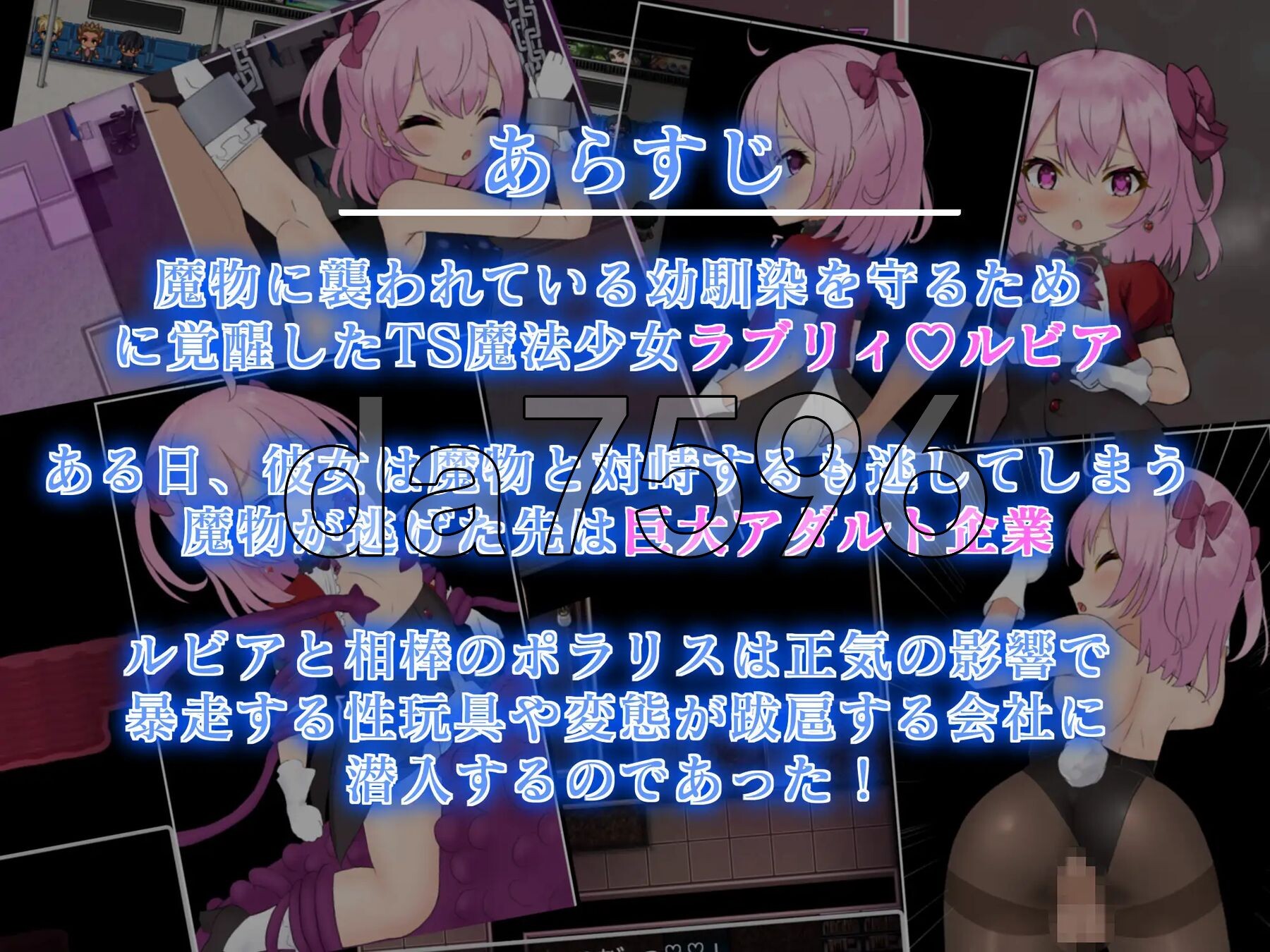 TS魔法少女拉芙莉·露比娅 TS魔法少女ラブリィ・ルビア ver1.2 PC端 AI汉化版 预览图