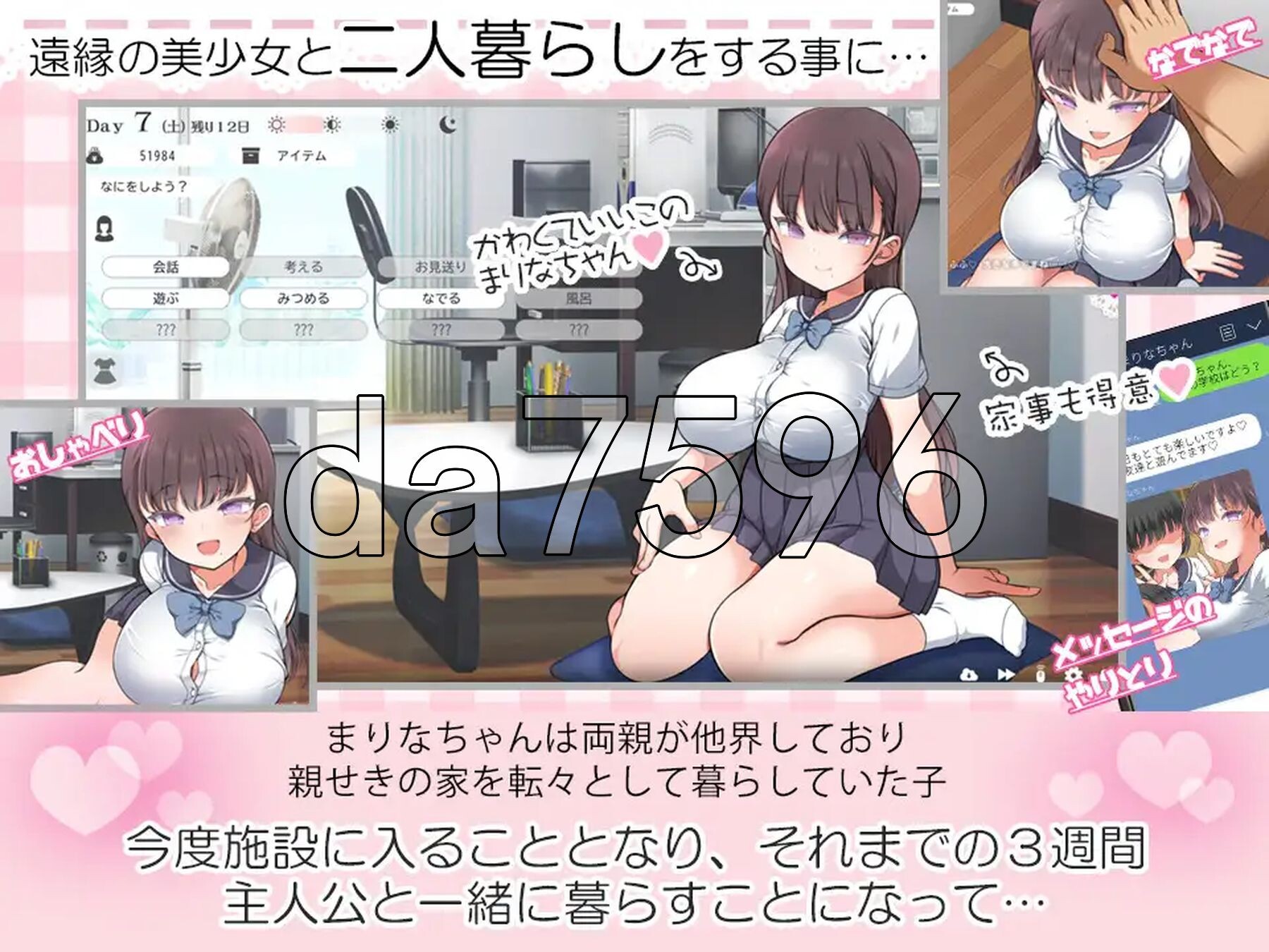 魔性的少女与… 魔性の少女と… Ver1.01 机翻版 PC端 预览图