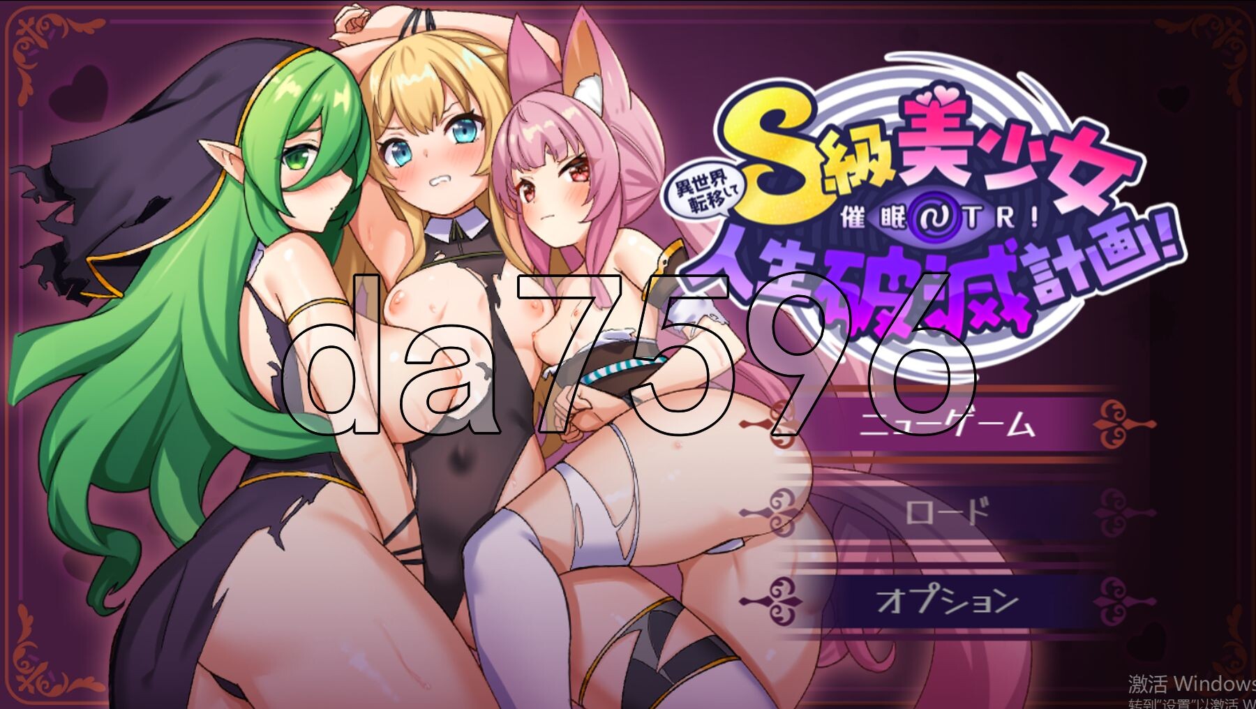 异世界转移后心理剧情NTR！S级美少女人生毁灭计划！ 異世界転移して心理剧情NTR!S級美少女人生破滅計画! Ver1.05 PC端 AI汉化版 预览图