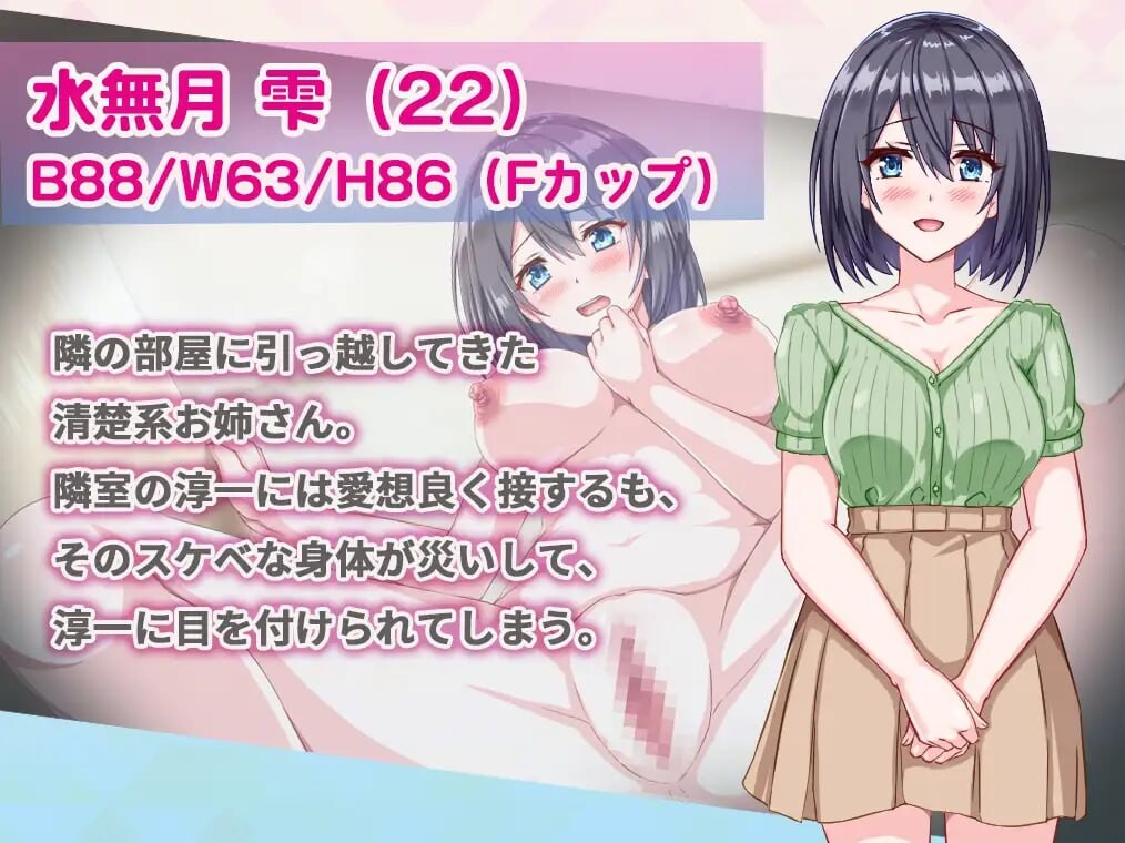 邻家的水无月小姐～公寓潜入潜入观察SLG～となりの水無月さん～マンション侵入盗撮SLG～v1.2 PC端 AI汉化版 预览图