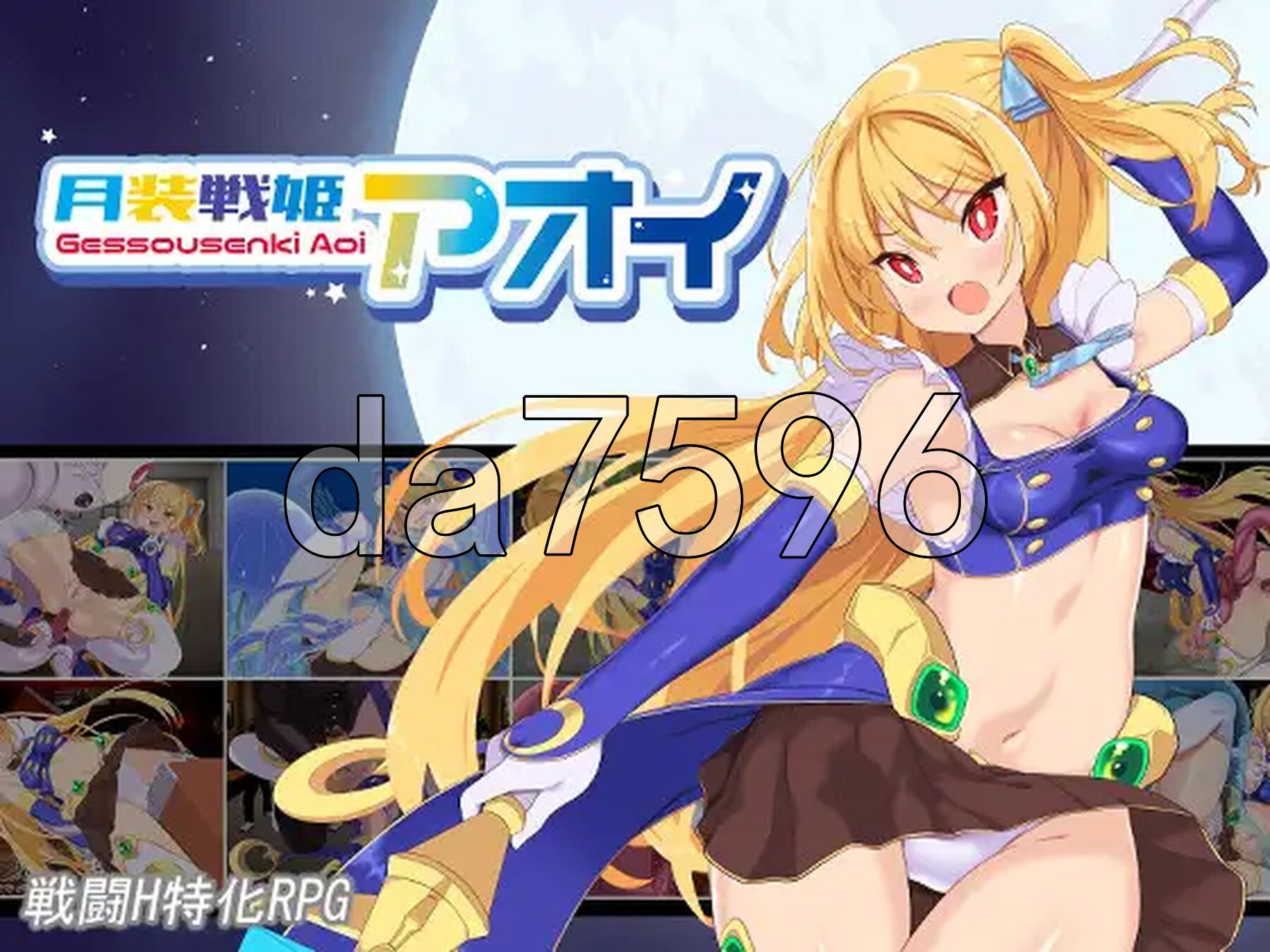 月装战姬葵 月装戦姫アオイ 双端 AI汉化版 预览图
