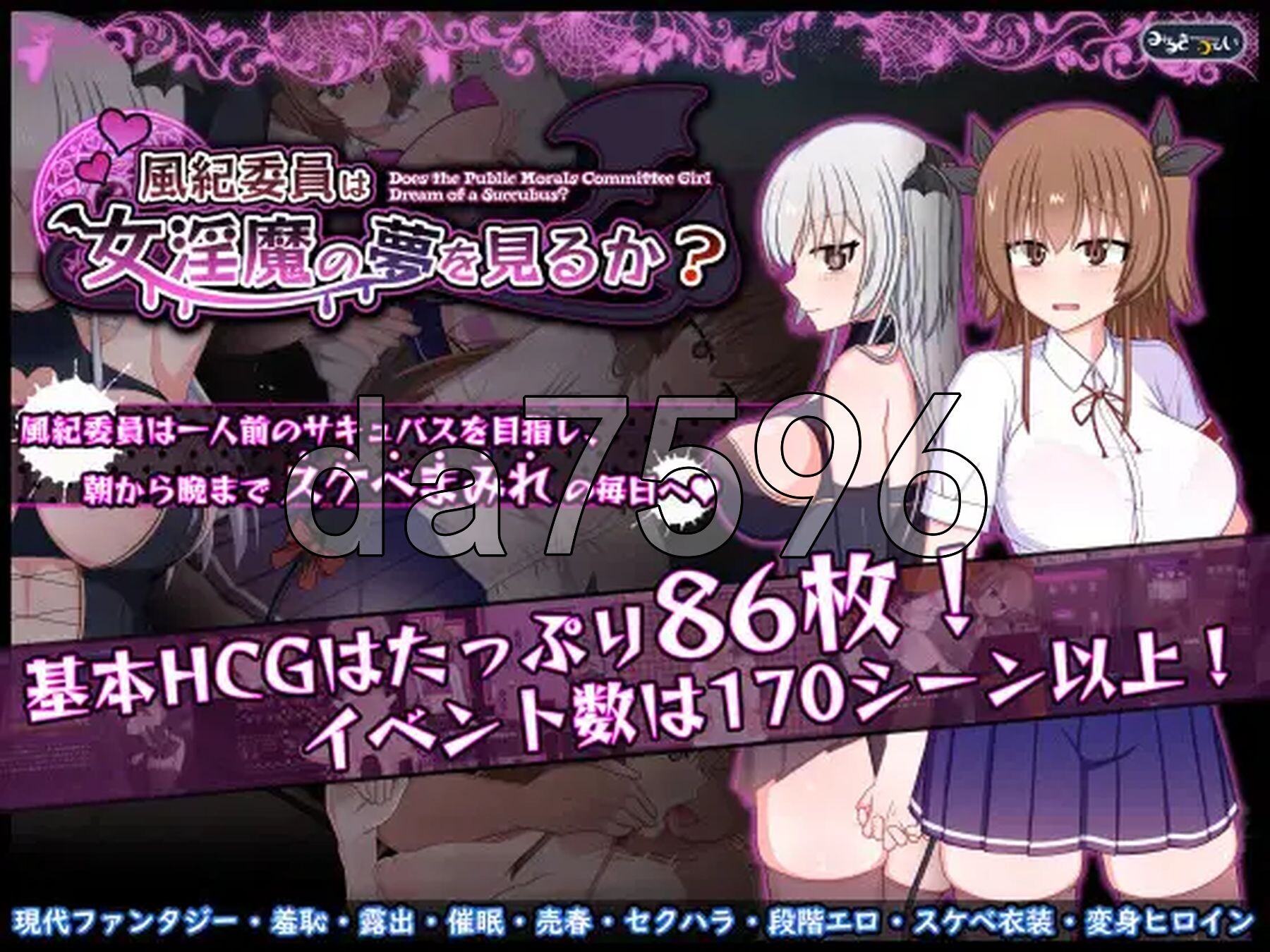 风纪委员会做关于女魅魔的梦吗？ 風紀委員は女魅魔の夢を見るか? Ver1.00a PC端 AI汉化版 预览图