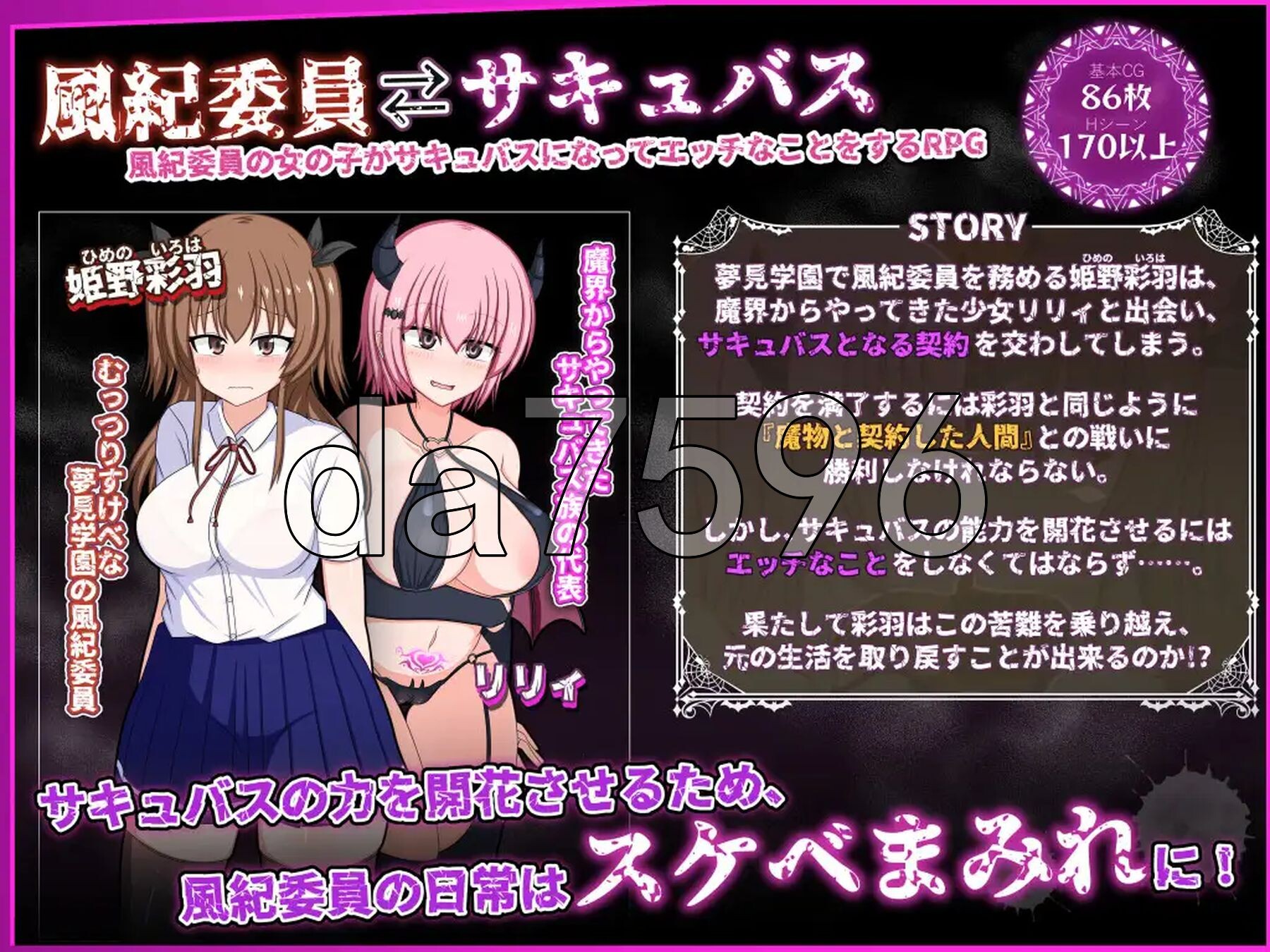 风纪委员会做关于女魅魔的梦吗？ 風紀委員は女魅魔の夢を見るか? Ver1.00a PC端 AI汉化版 预览图