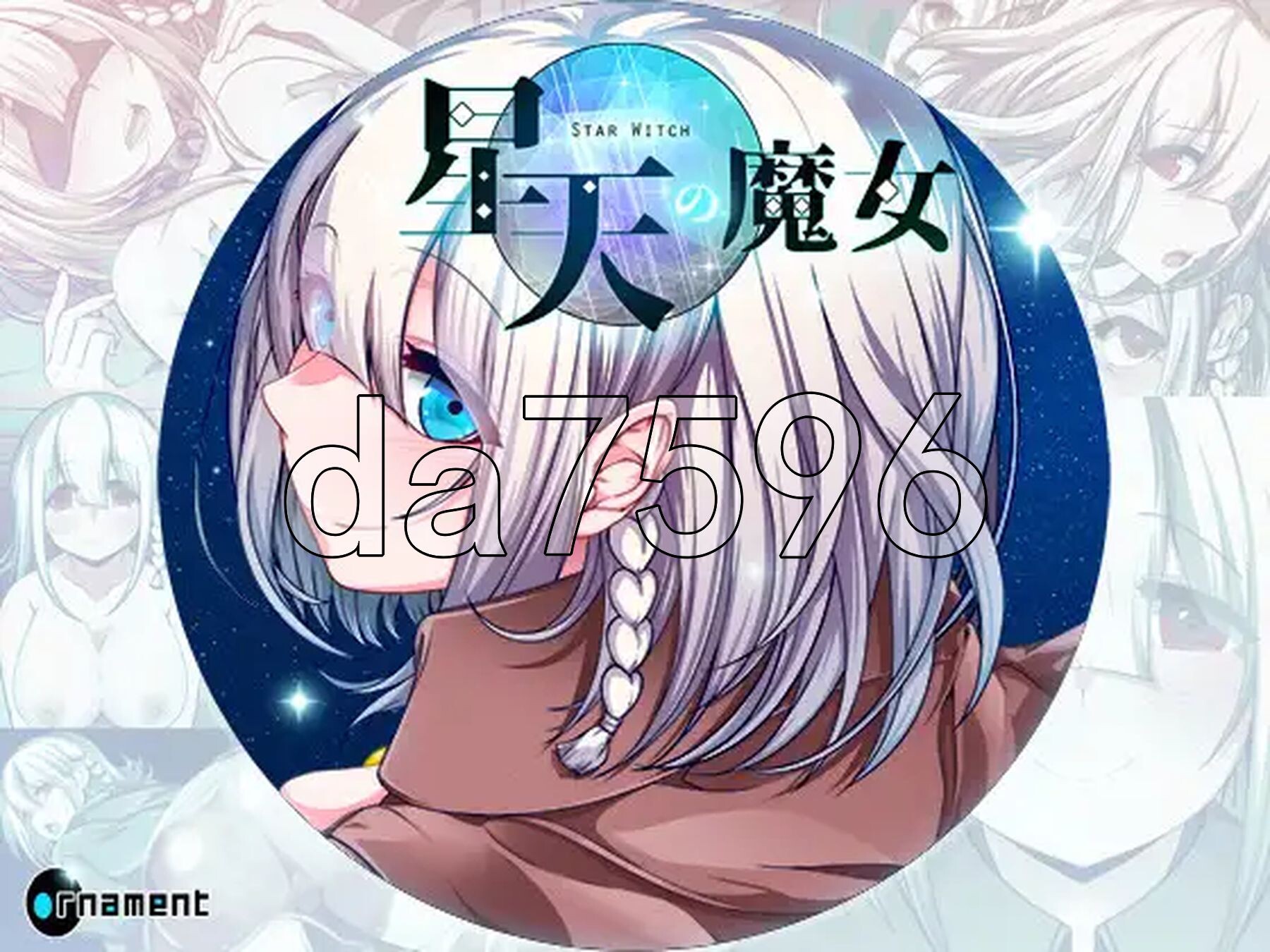 星天之魔女 星天の魔女 v1.16 PC端 AI汉化版 预览图