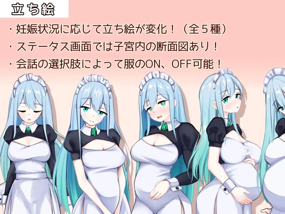 女仆制造 メイドinめいど v1.2.3 PC端 AI汉化版 预览图