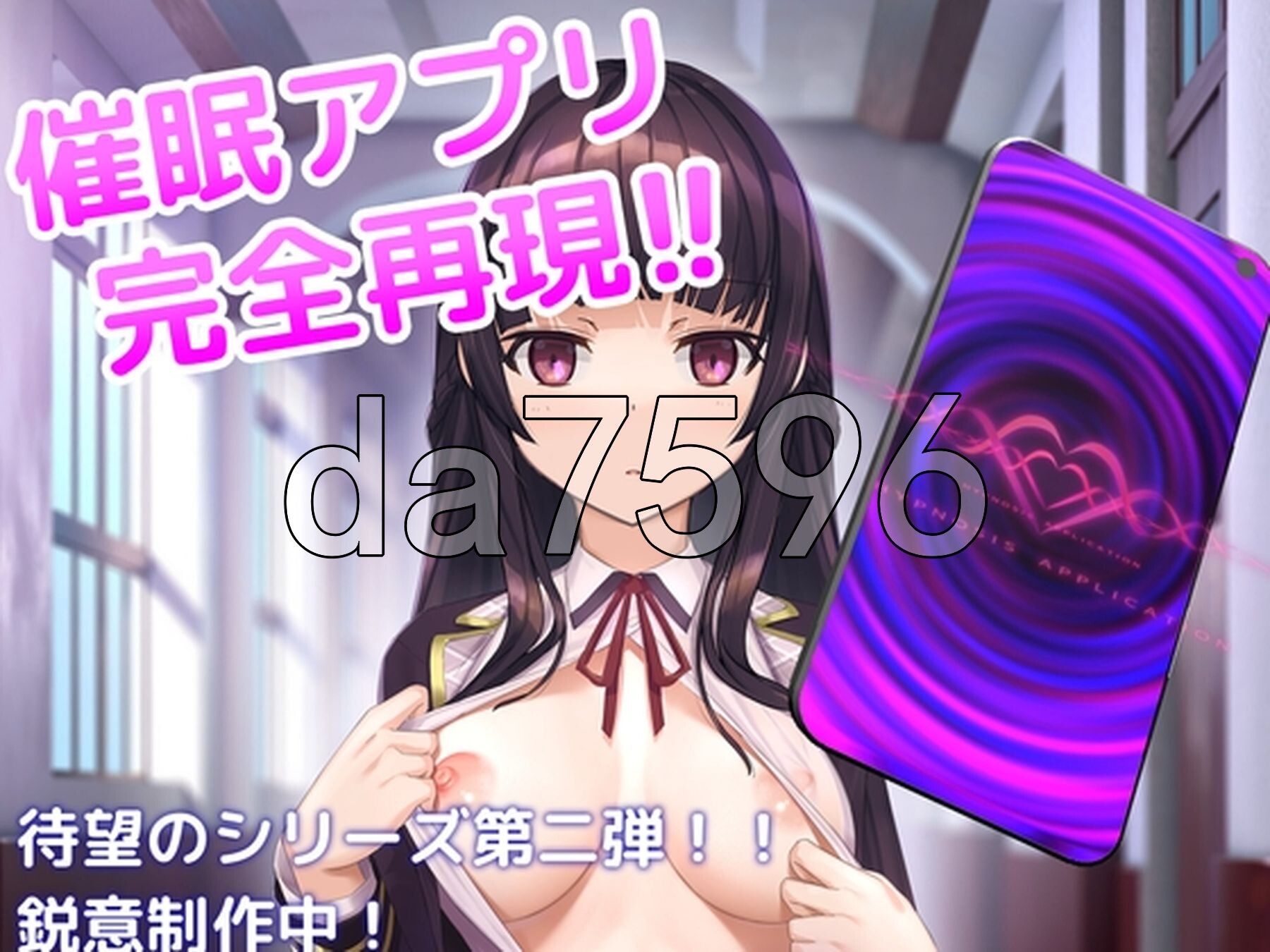催眠APP 清纯大小姐的堕落调教模拟洗脳アプリで清楚なお嬢様をドスケベ調教するシミュレーション v0.2.0 官方中文版 PC端 官中版 预览图