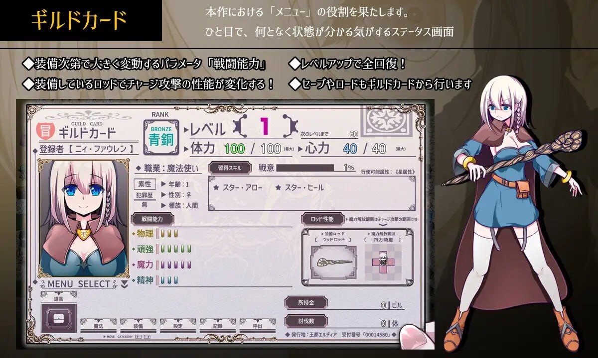 星天魔女 星天の魔女 v1.11 双端 汉化版 预览图