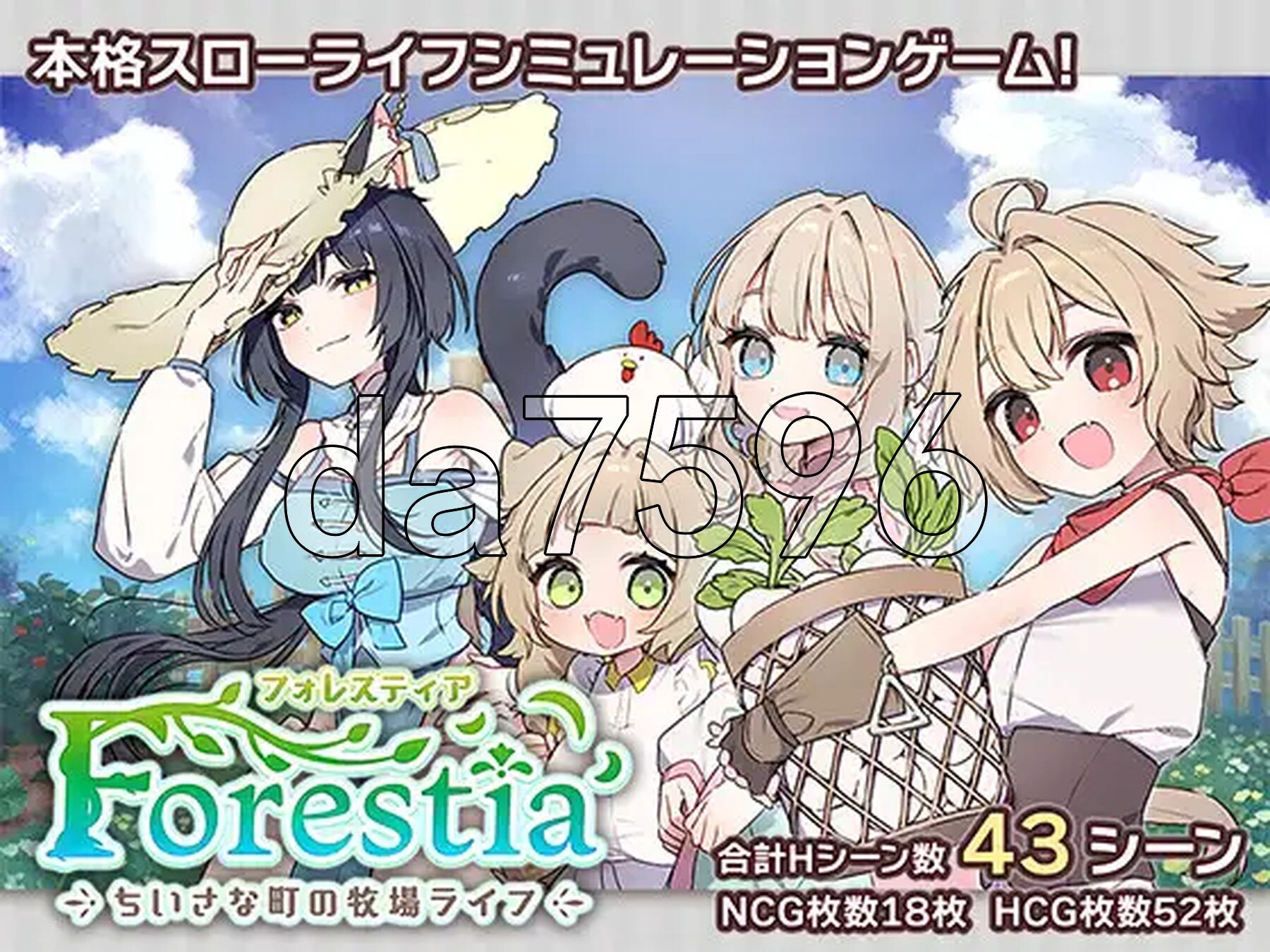 森林物语～小小城镇的牧场生活～ フォレスティア～ちいさな町の牧場ライフ～ v1.01 PC端 AI汉化版 预览图
