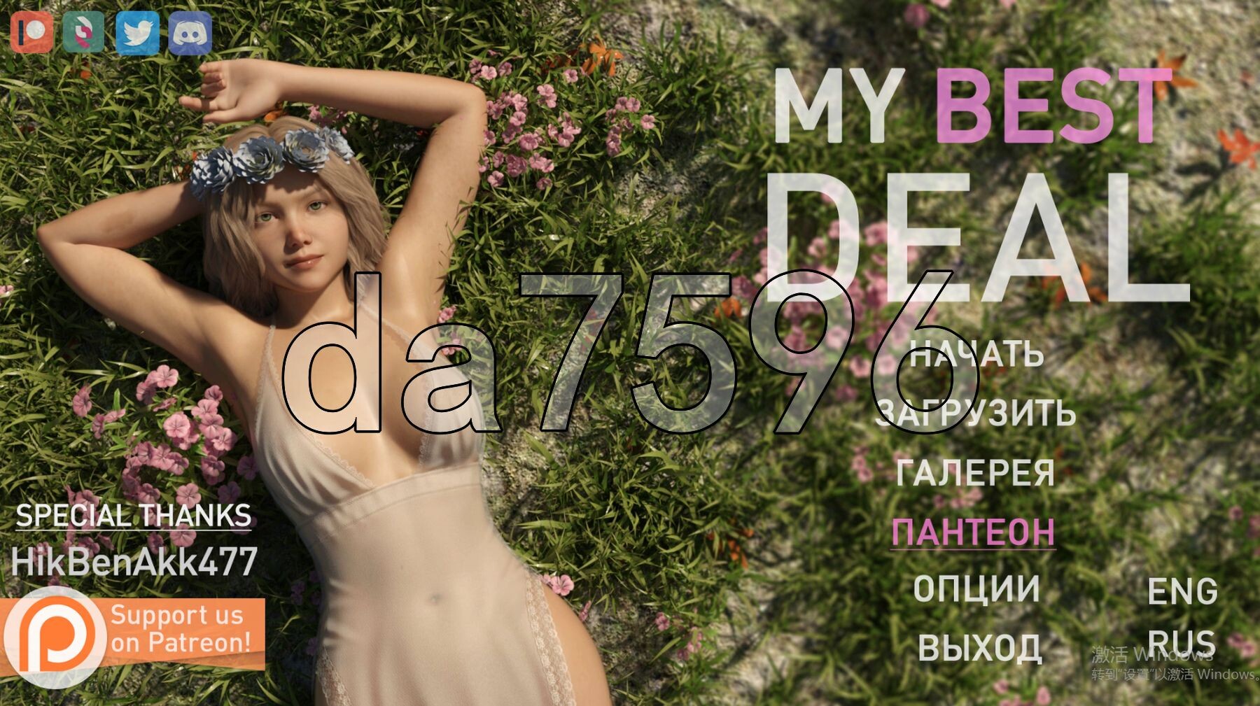 女神的最佳交易 My Best Deal v3.9 双端 汉化版 预览图
