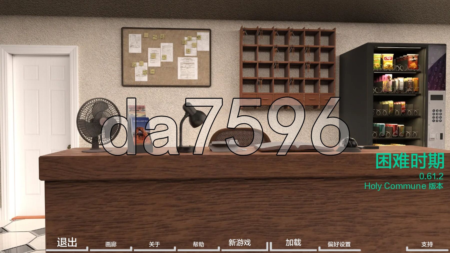困难时期 Straitened Times v0.61.2 双端 汉化版 预览图