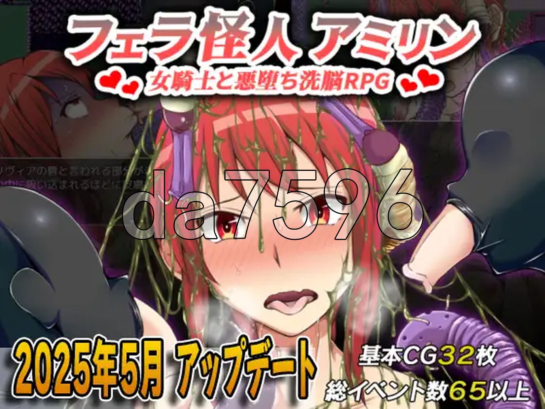 フェラ怪人アミリン～女騎士と剧情转折心理剧情RPG V3.0 PC端 AI汉化版 预览图