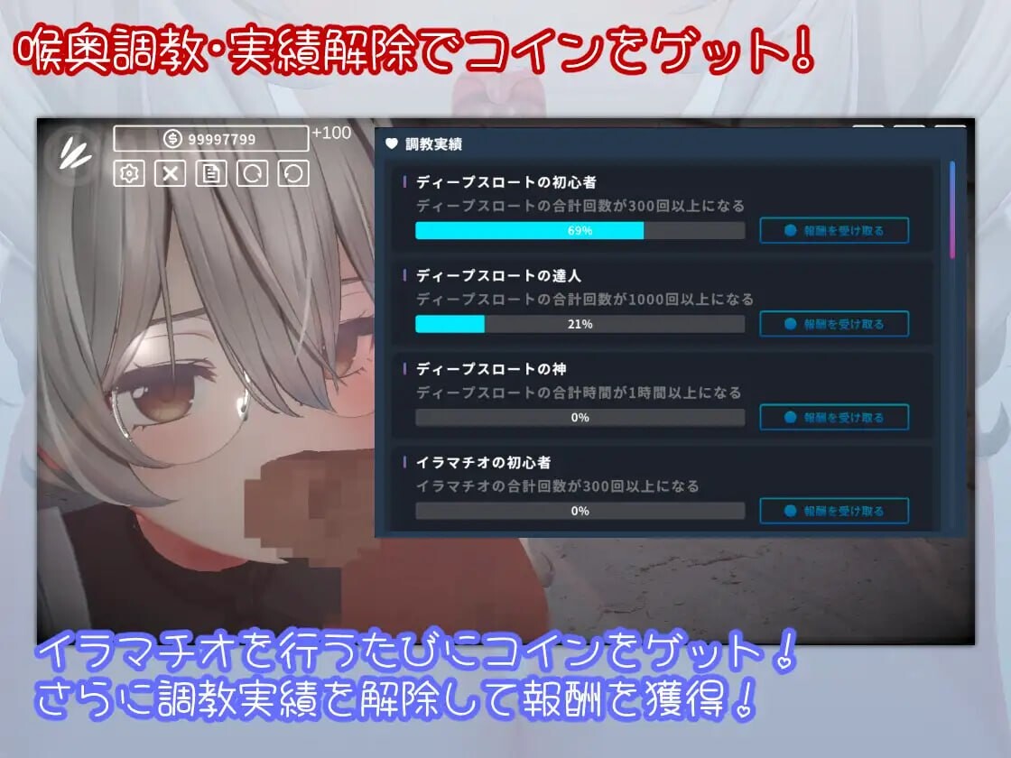 超深喉 HYPER DEEP THROAT v1.0.2 PC端 日文原版 预览图