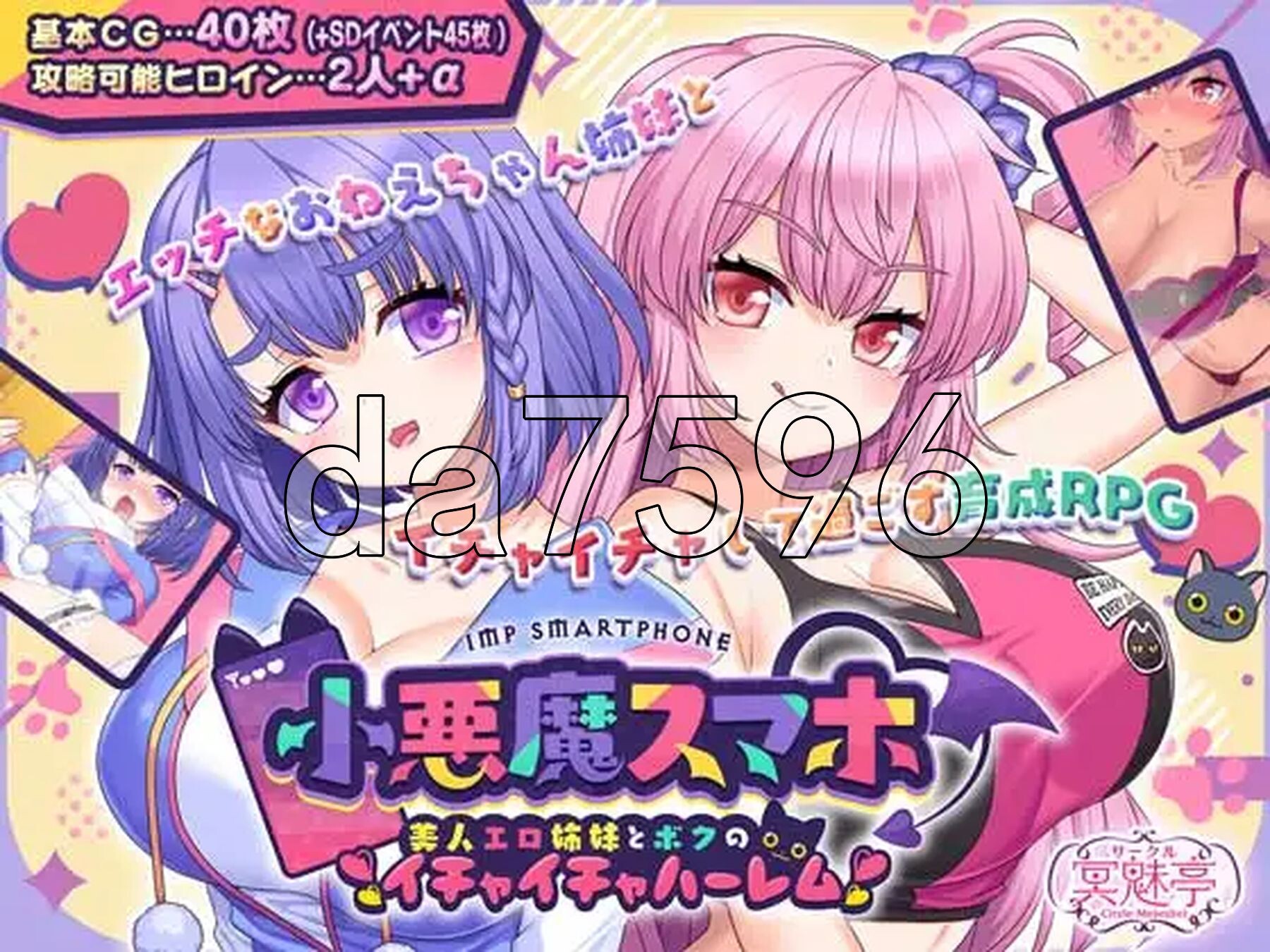 小恶魔手机 ～ 与美艳姐妹的甜蜜后宫生活 小悪魔スマホ ～ 美人エロ姉妹とボクのイチャイチャハーレム V1.00.02 内嵌AI汉化版+作 PC端 预览图