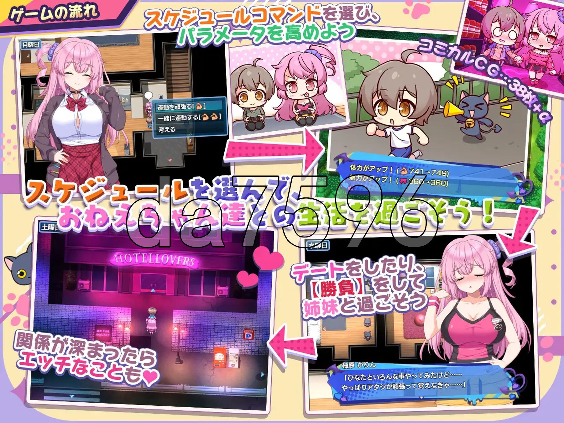 小恶魔手机 ～ 与美艳姐妹的甜蜜后宫生活 小悪魔スマホ ～ 美人エロ姉妹とボクのイチャイチャハーレム V1.00.02 内嵌AI汉化版+作 PC端 预览图