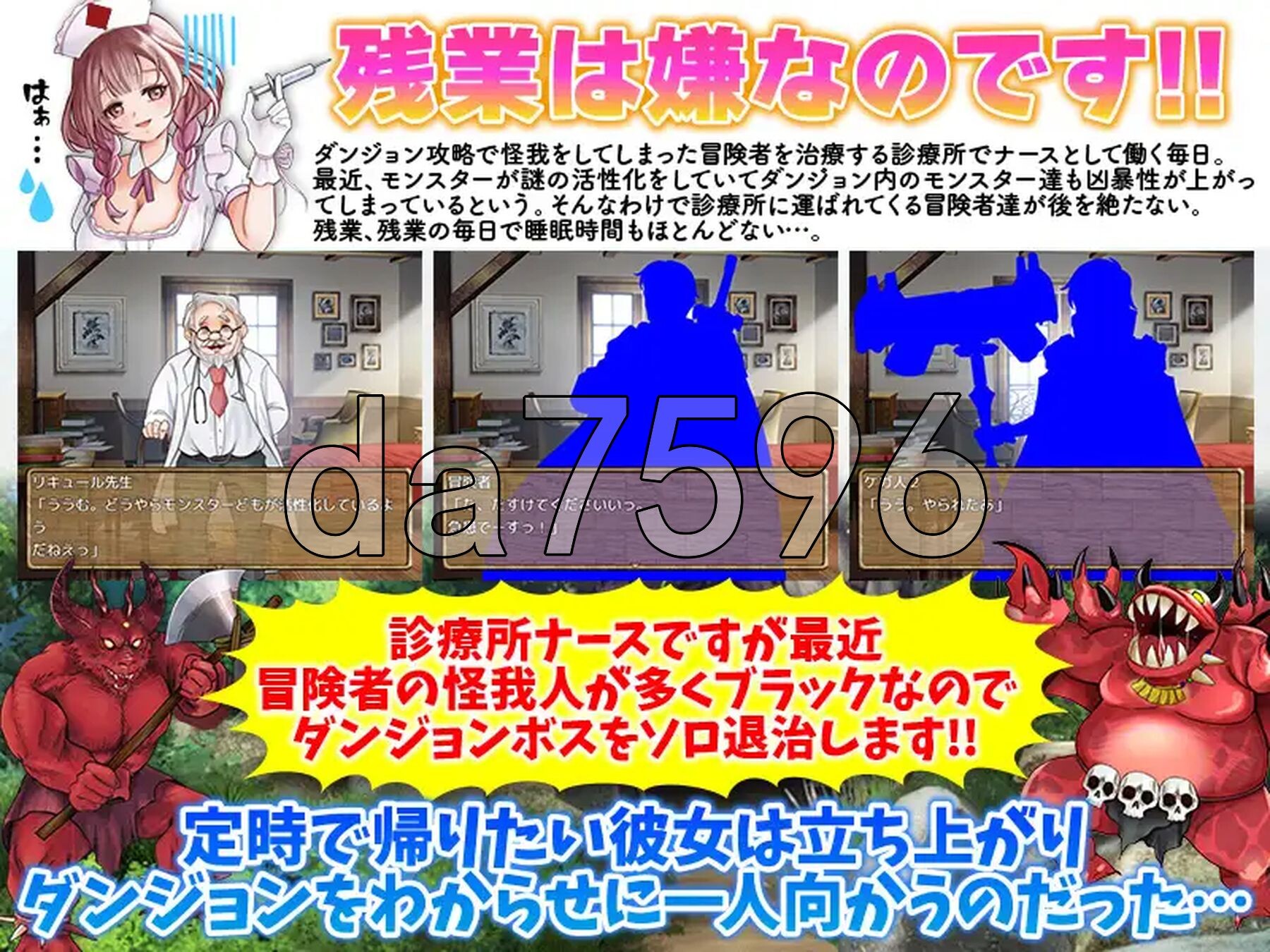 诊所护士的单人讨伐 診療所ナースのソロ退治 双端 AI汉化版 预览图
