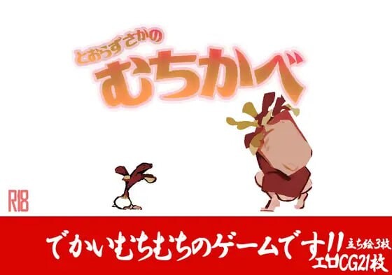 不退则逆之坂 ver1.0 PC端 汉化版 预览图