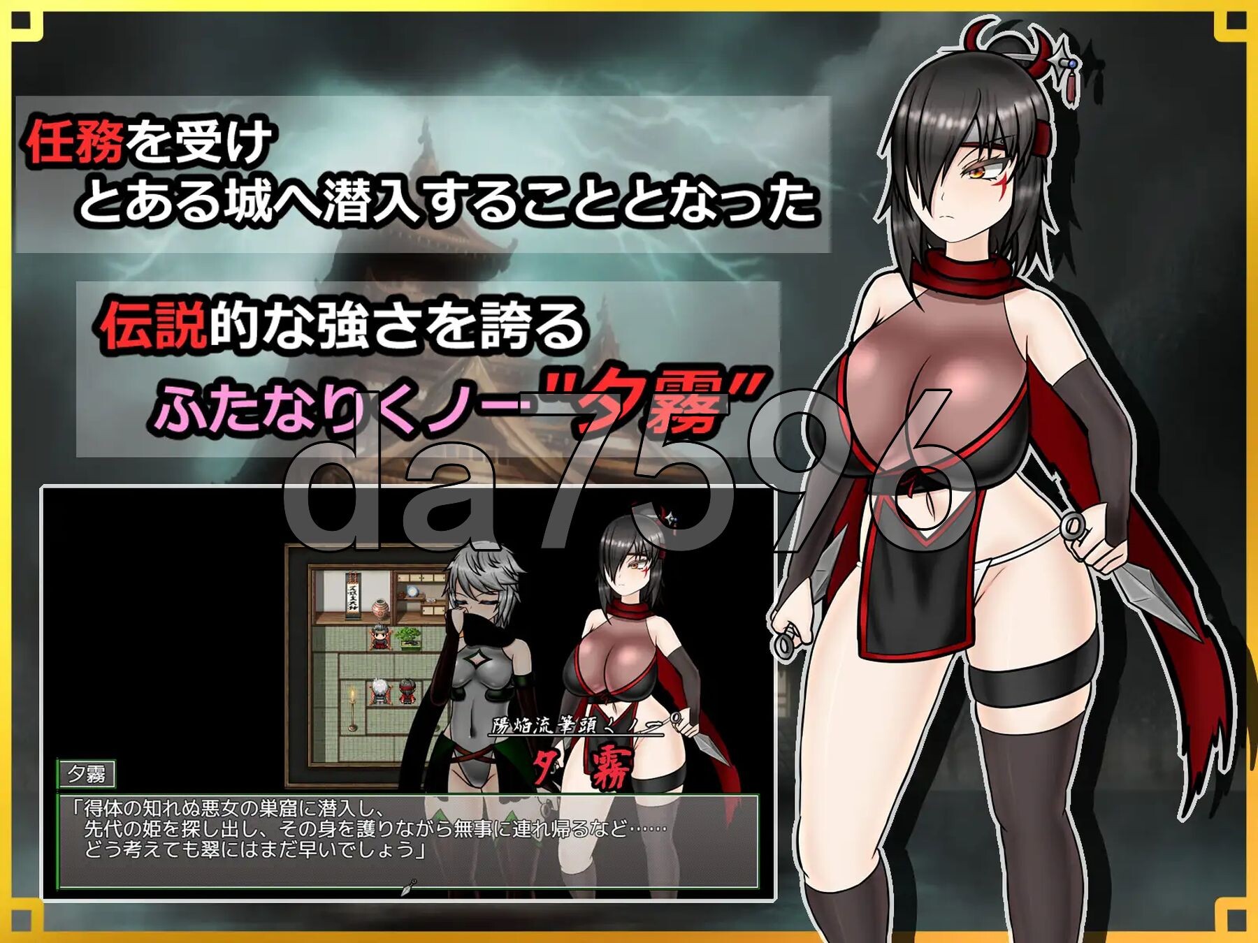 潜入！百合冲突桥段之城～被盯上的传奇特殊角色女忍者～ 潜入! レズレイプ城! ～狙われた伝説のふたなりくノ一～ v1.02 双端 汉化版 预览图