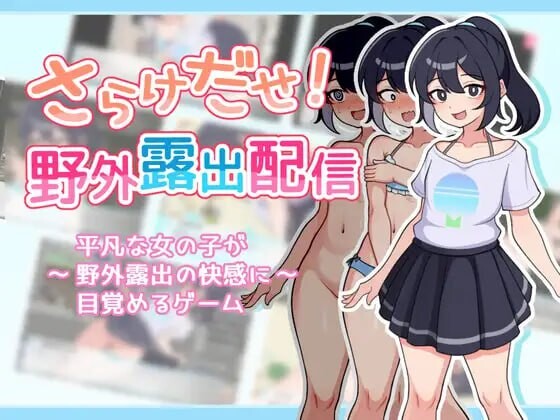释放自我！户外直播体验 v1.2 安卓端 官中高清版 预览图