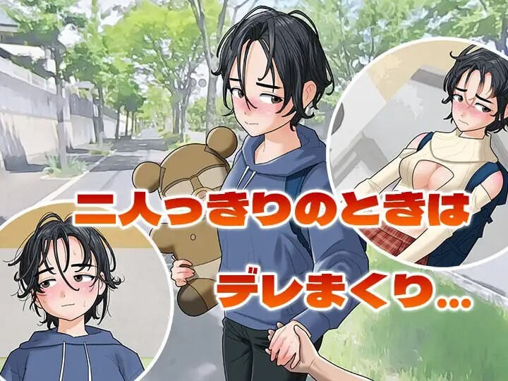 如果和特殊角色男娘交往会怎样？ v1.10 PC端 日文原版 预览图