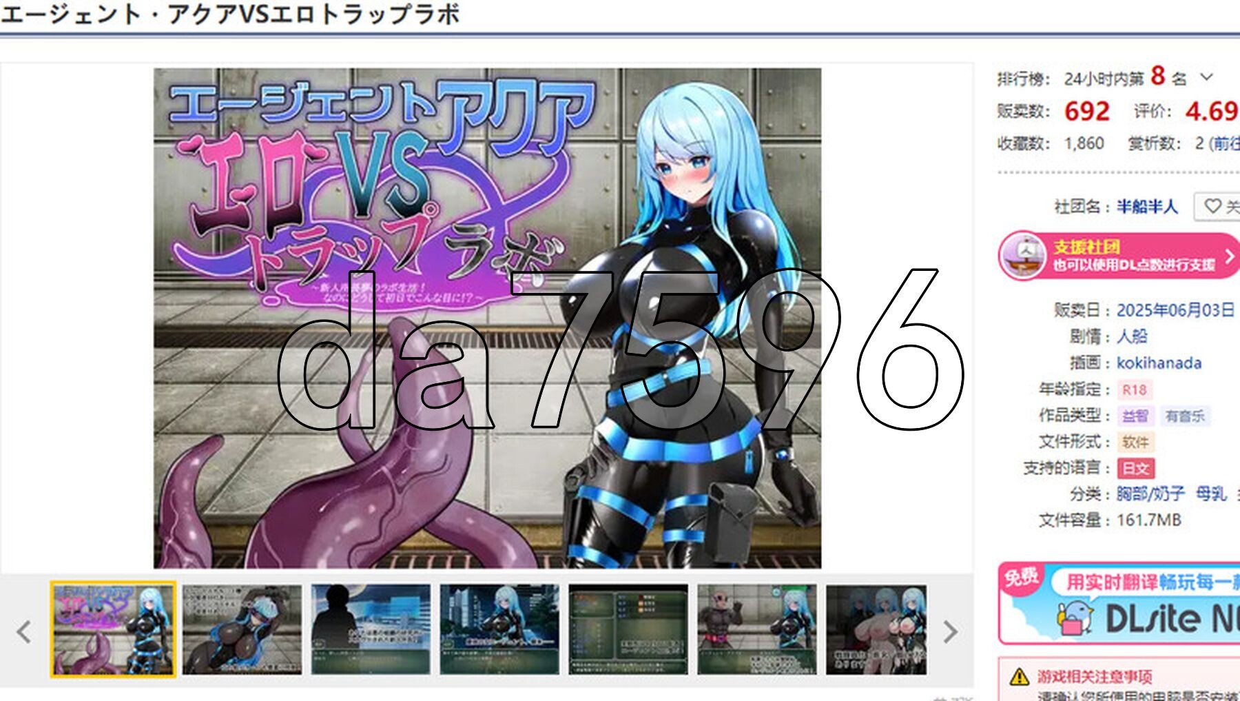 特工阿库娅之情欲实验场 エージェント・アクアVS剧情トラップラボ Ver1.06 PC端 AI汉化版 预览图