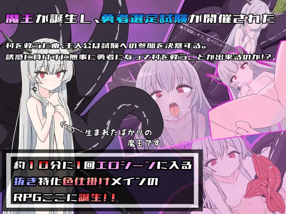 挑战勇者试炼却被诱惑的我v1.7 安卓端 汉化版 预览图