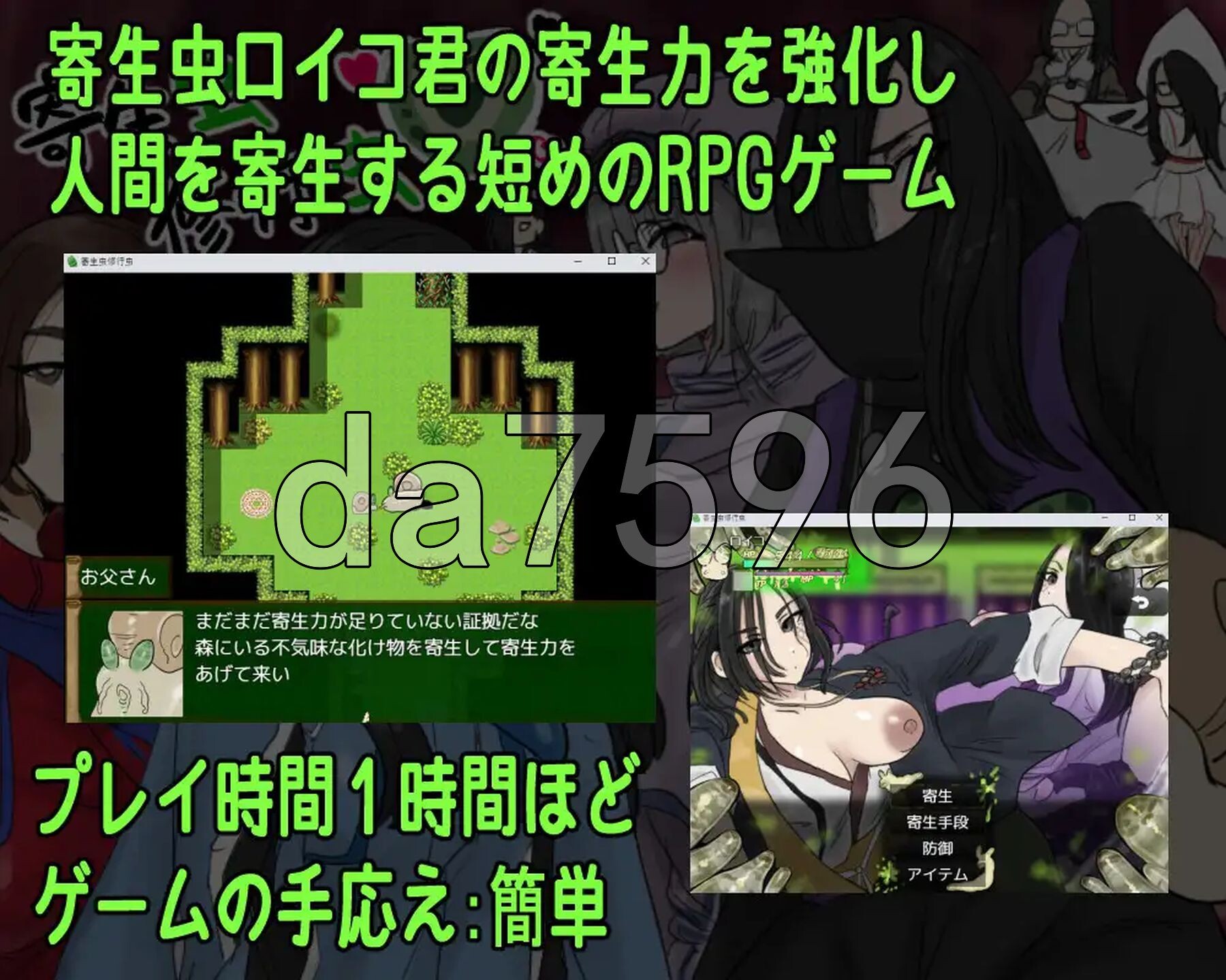 附着虫修行虫 v1.01 双端 AI汉化版 预览图