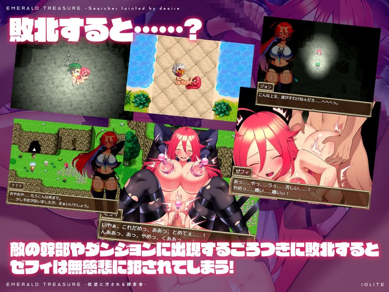 EMERALDTREASURE被愿望玷污的探索者 愿望に汚される v1.0.4 PC端 汉化版 预览图