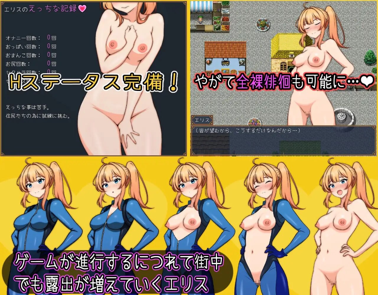 艾莉丝酱绝不能输！エリスちゃんは負けられない！ PC端 AI汉化更新版 预览图