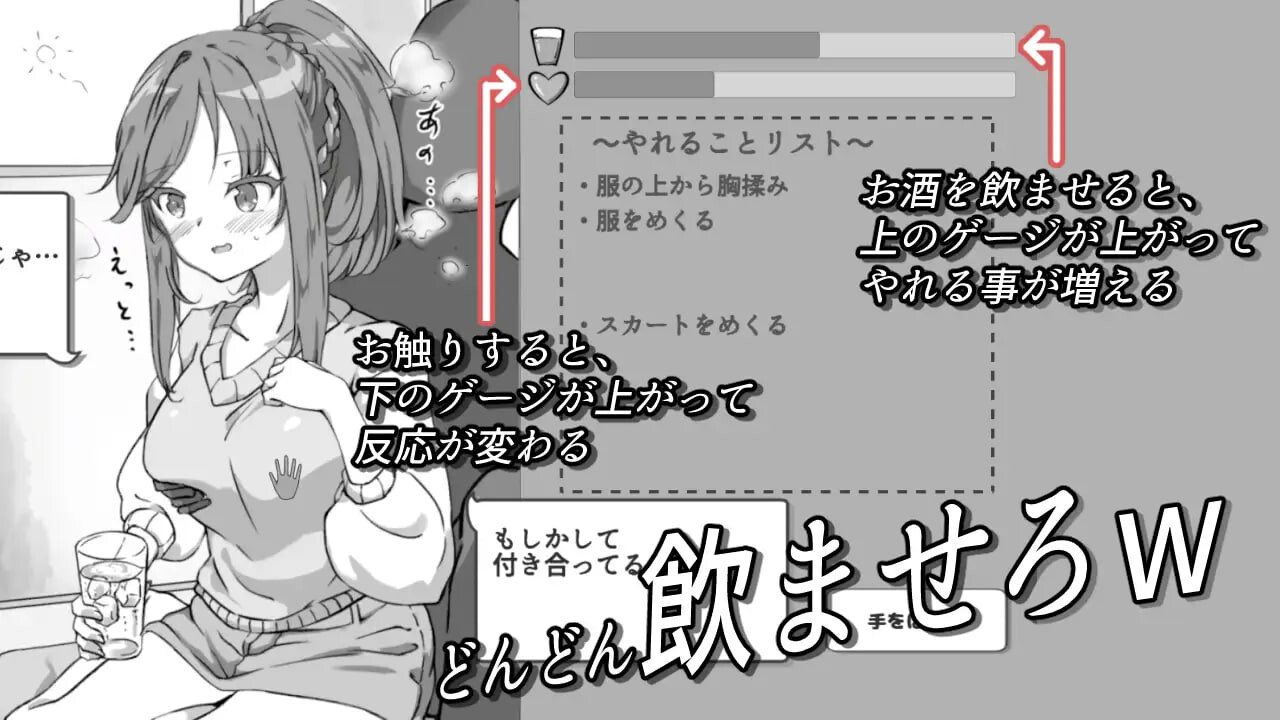 灌醉NTR模拟器 酔わせてNTRしみゅれーたー 安卓端 汉化版 预览图