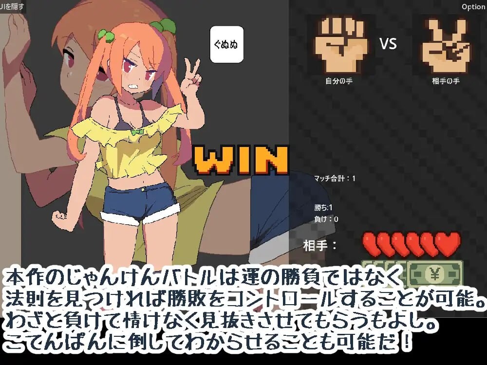 雌小鬼野球拳 メスガキ野球拳 v1.1.1 PC端 日文原版 预览图
