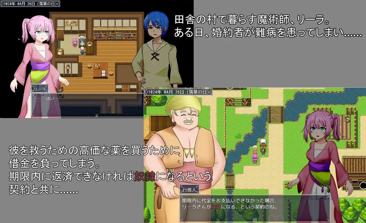 旅行打工少女莉拉 约定的180天 旅稼ぎのリーラ 約束の180日 v1.13 PC端 汉化版 预览图