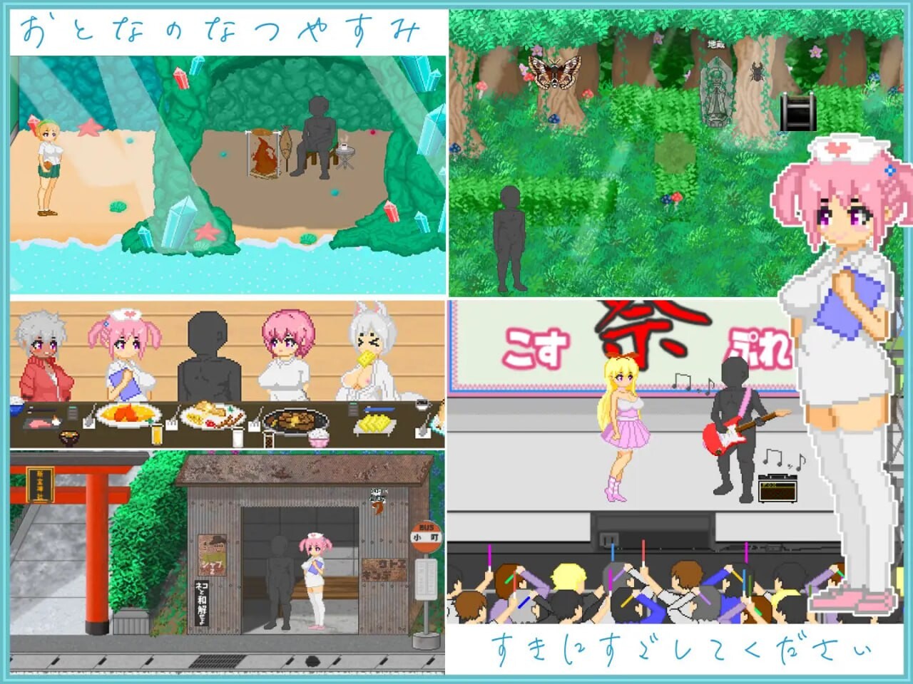 大叔的暑假 おじさんの夏休み PC端 汉化版 预览图