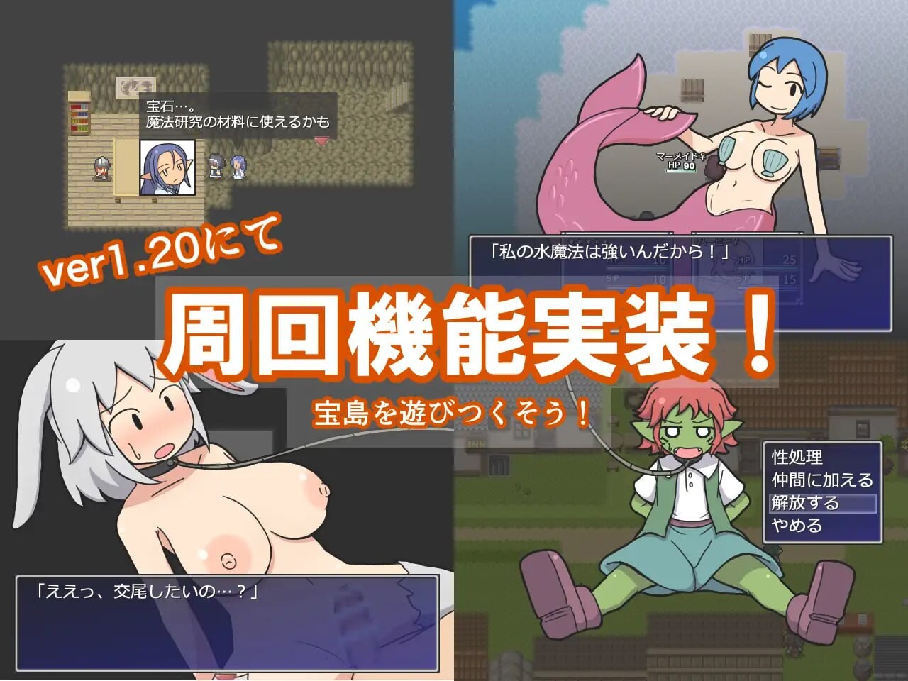 一攫千金 - 魔物娘与财富之岛 RAKEIN モンスター娘と財宝の島 v1.0.1 PC端 官中无码 预览图