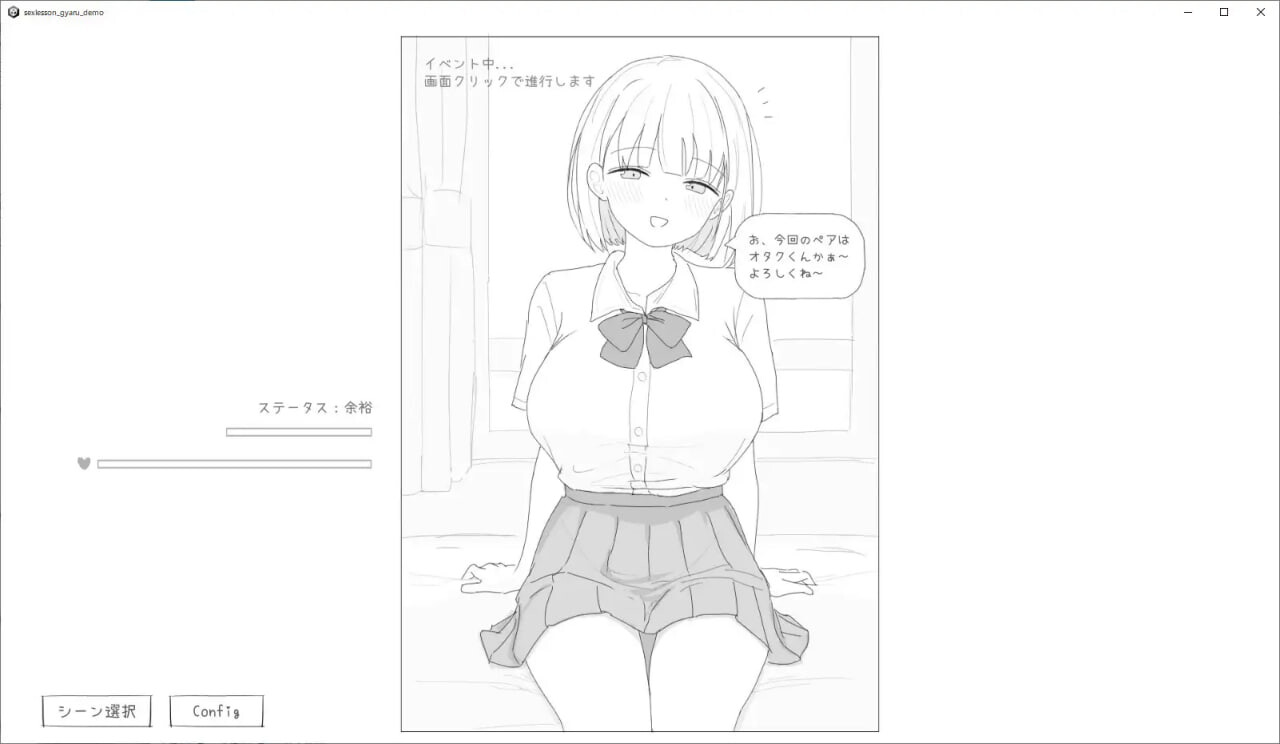 与性格超好又可爱的辣妹进行性爱实践课程愛想がよくてめっちゃ良い子なギャルと性行v1.0 PC端 汉化版 预览图
