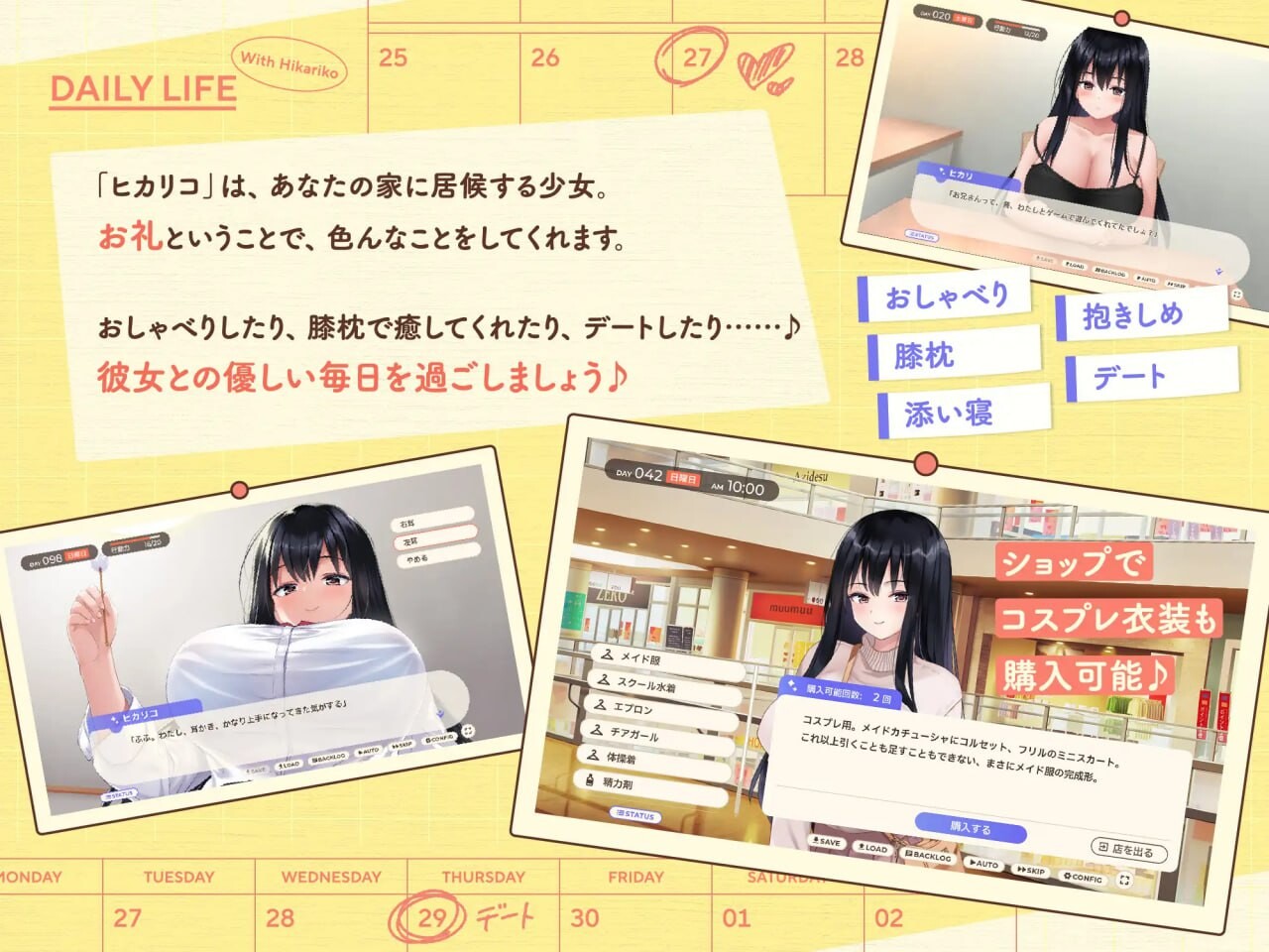 离家出走少女与我一起与阴郁宅女JK的甜蜜同居生活家出少女といっしょ ダウナーゲーマーJKとイチャラブ同棲生活v1.0端日文原版 PC端 预览图