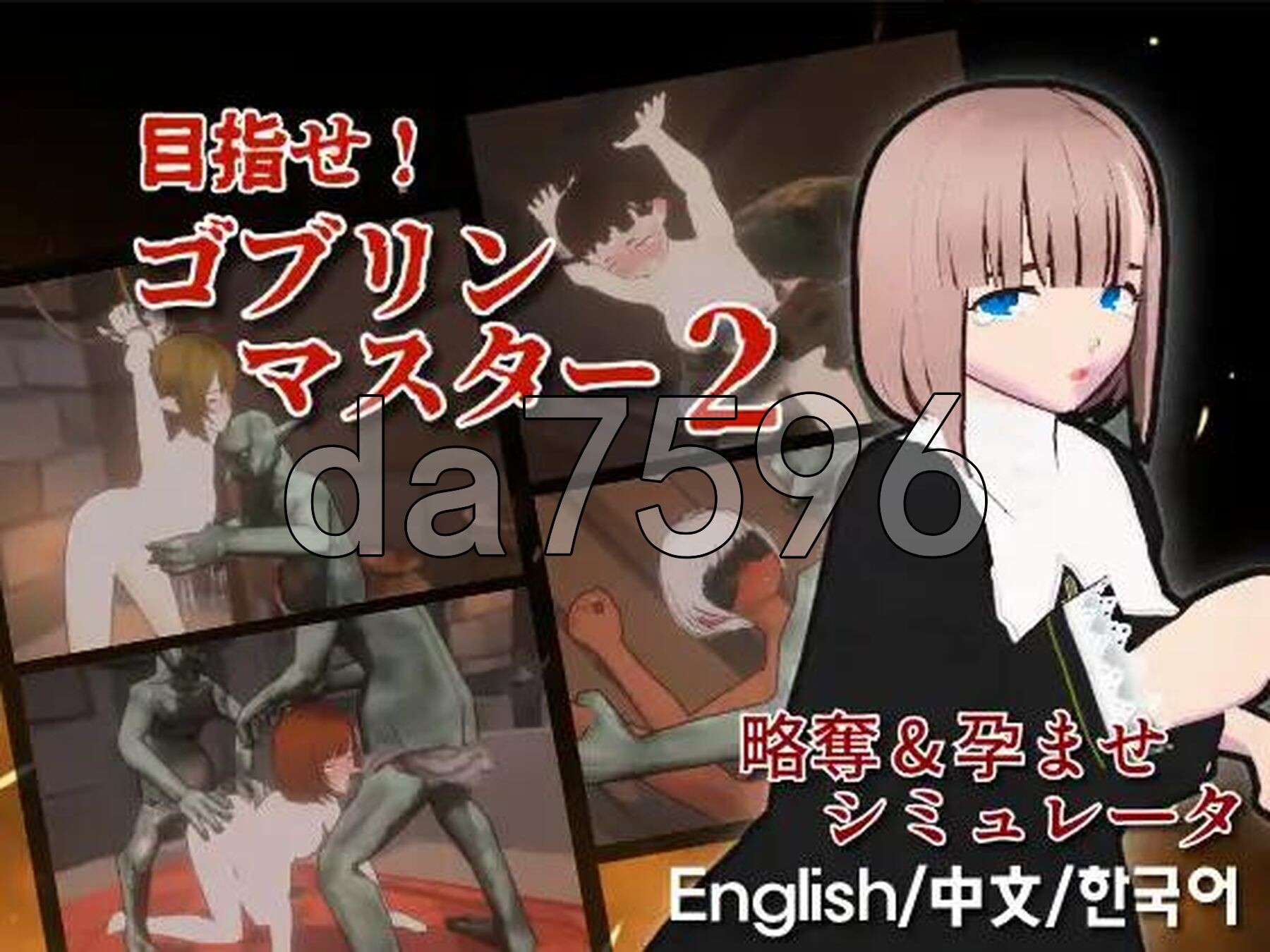 目标是！成为哥布林大师！ 目指せ！ゴブリンマスター1.50 官方中文版 v1.50 PC端 官中版 预览图